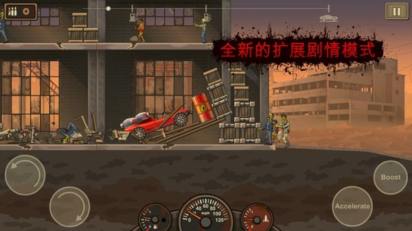 战车撞僵尸2普通版截图3