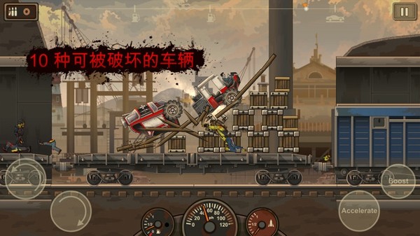 战车撞僵尸2普通版截图4