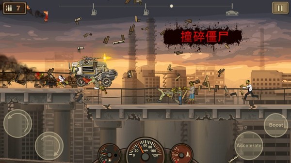 战车撞僵尸2普通版截图2