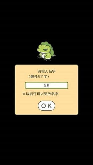 旅行青蛙中国版截图2