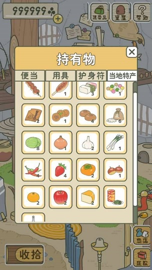 旅行青蛙中国版截图4