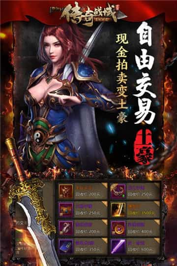 传奇战域截图2
