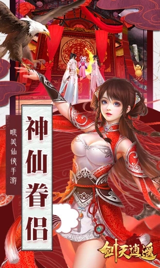 剑灭逍遥截图4