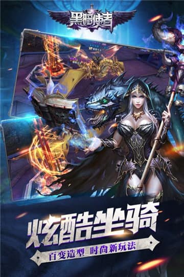 黑暗使者游戏截图3