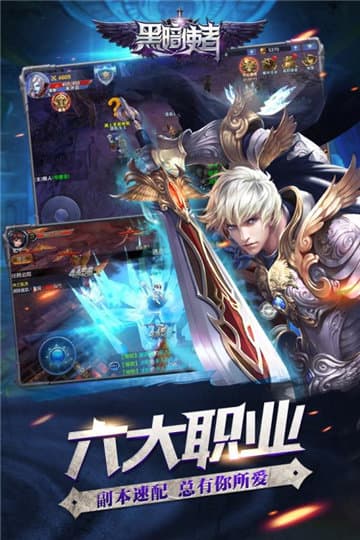 黑暗使者游戏