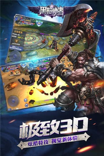 黑暗使者游戏截图2