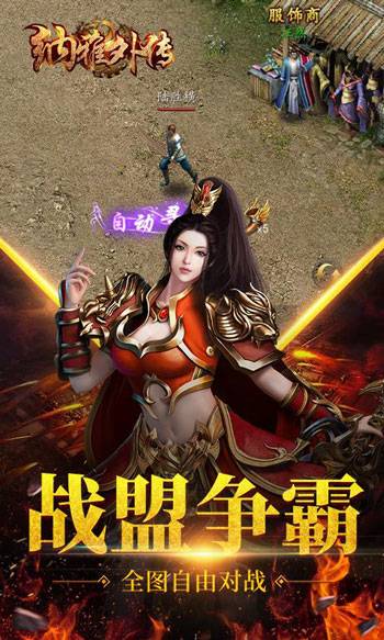 纳雅外传截图3