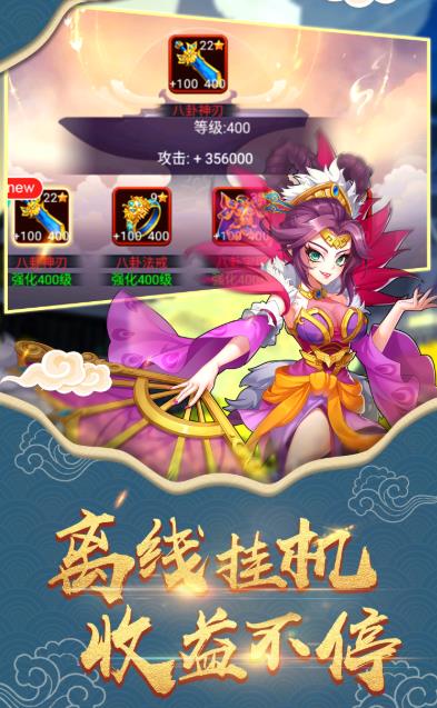 放置封神录截图4