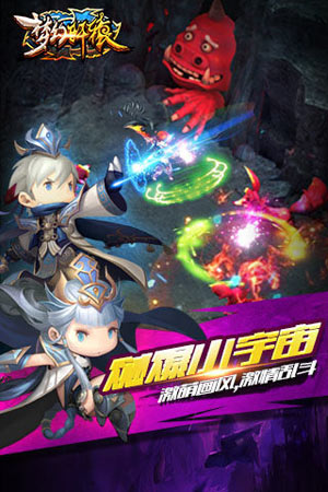 梦幻轩辕ios版截图5