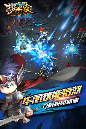 梦幻轩辕ios版截图2