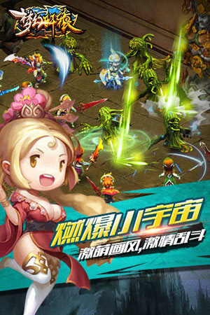 梦幻轩辕ios版截图3