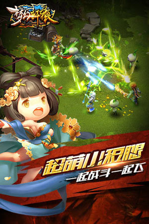 梦幻轩辕ios版截图4