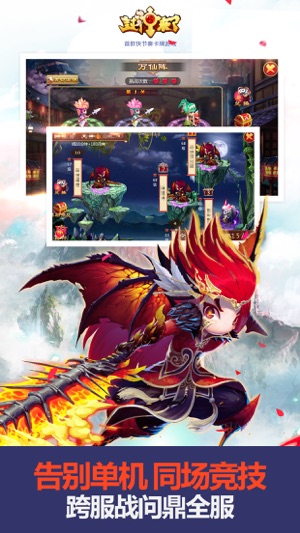 封神来了变态版截图4