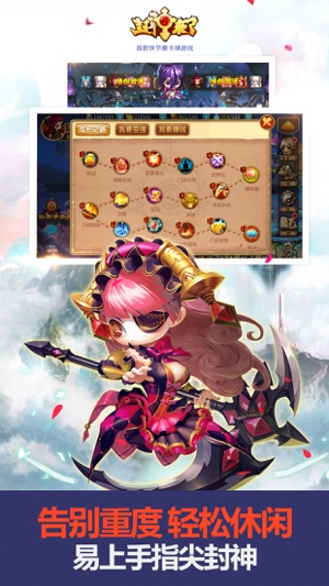 封神来了变态版截图3