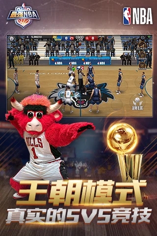 最强NBA手机版截图3