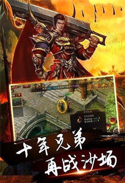 皇图变态版截图4