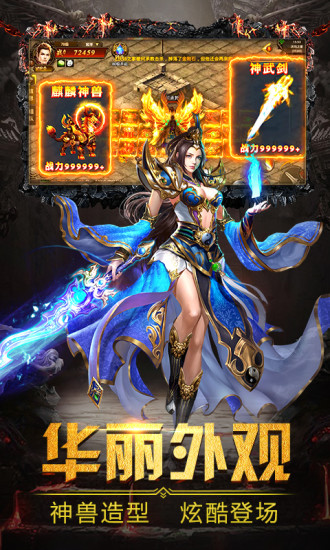热血传奇高爆版完整版截图3