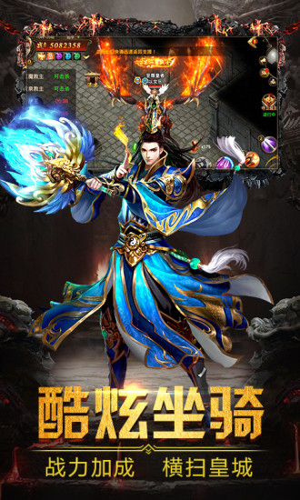 热血传奇高爆版完整版截图2