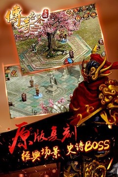 传奇世界元神版手游截图3
