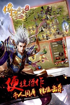 传奇世界元神版手游