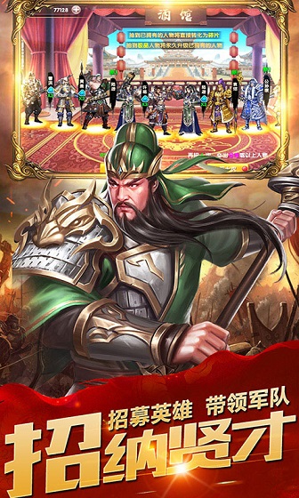 乱斗三国单机版