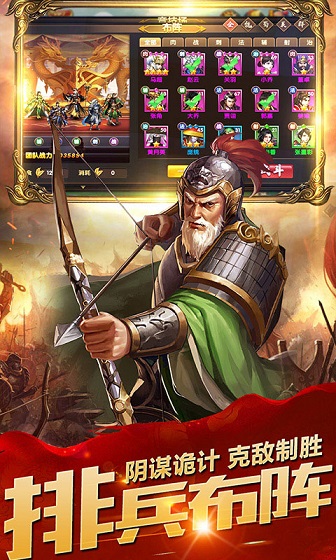 乱斗三国单机版截图4
