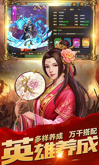 乱斗三国单机版截图5