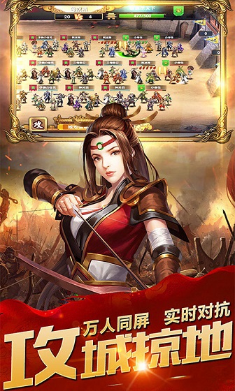 乱斗三国单机版截图3