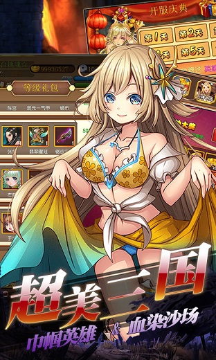 女神猛将传截图4