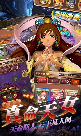 女神猛将传截图5