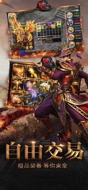 至尊龙城高爆版截图4