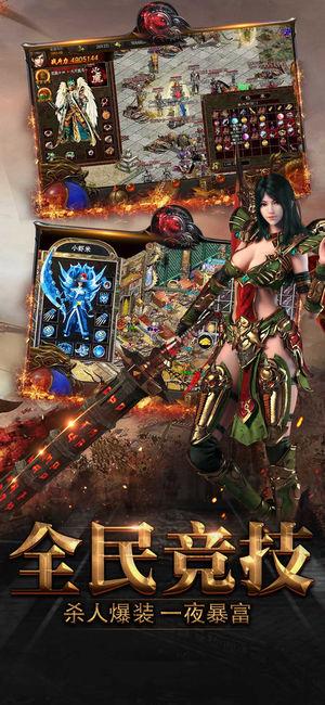 至尊龙城高爆版截图3