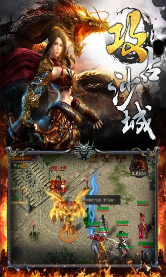 屠龙圣域vivo版本截图2