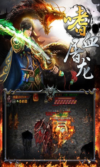 屠龙圣域vivo版本截图4