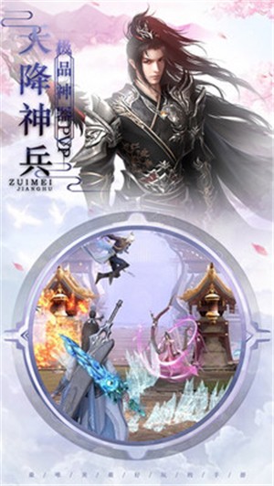 封神幻世截图4