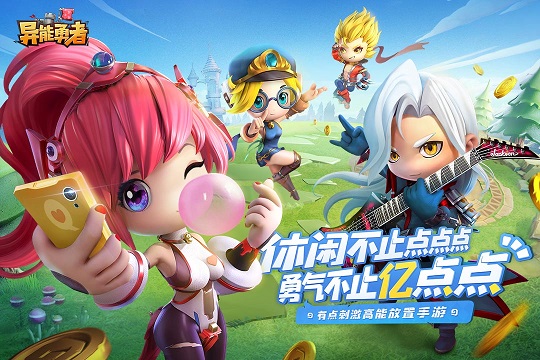 异能勇者手游截图2