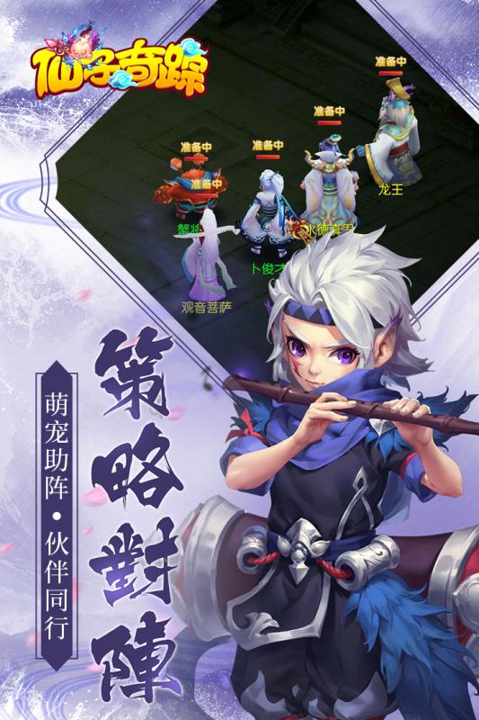 仙子奇踪折扣服截图3