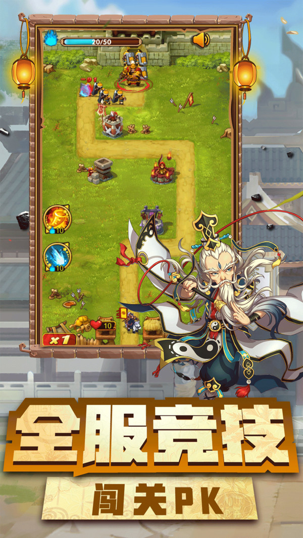 神指三国截图4