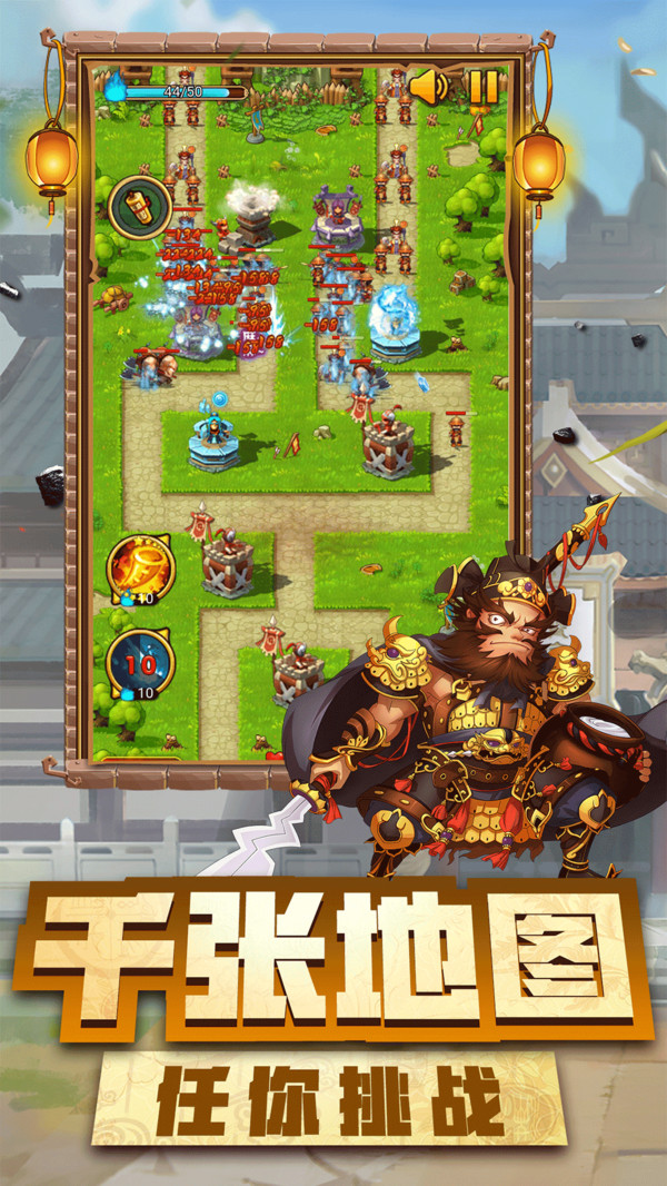 神指三国