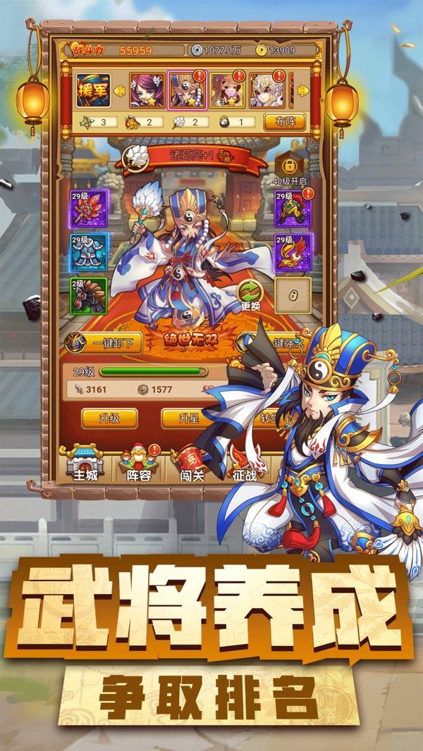 神指三国截图2