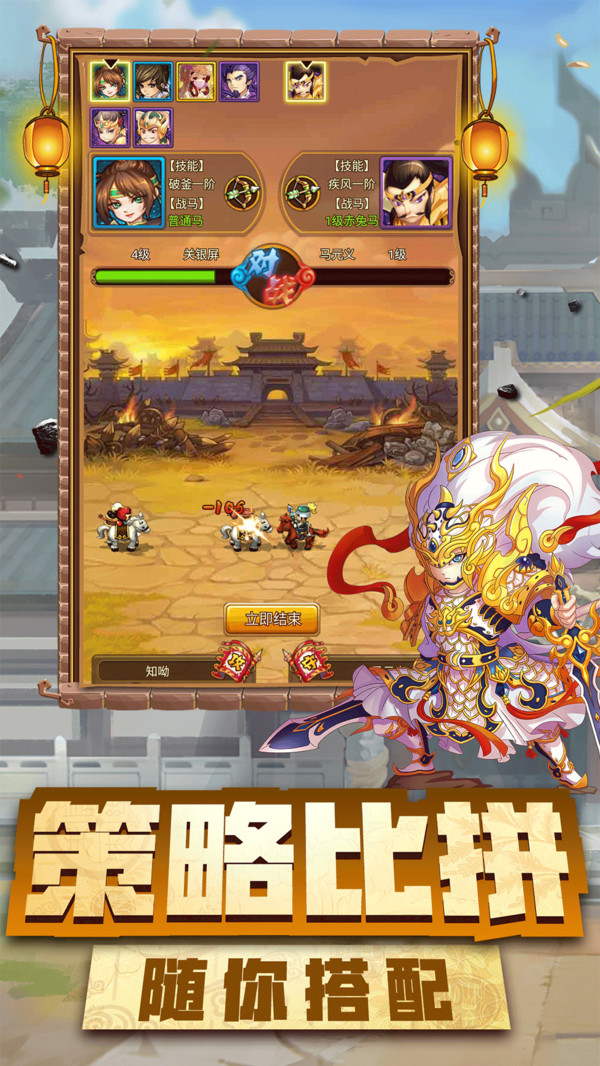 神指三国截图3