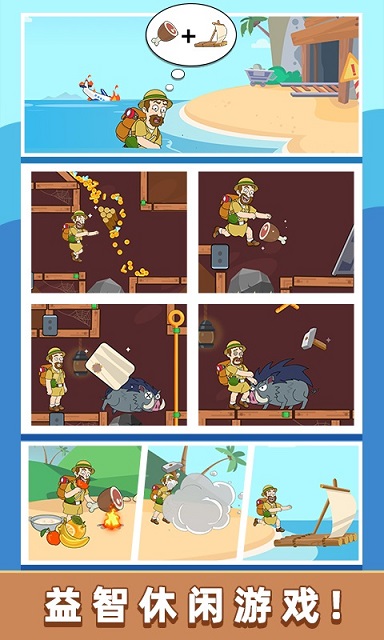 救救小老弟截图2