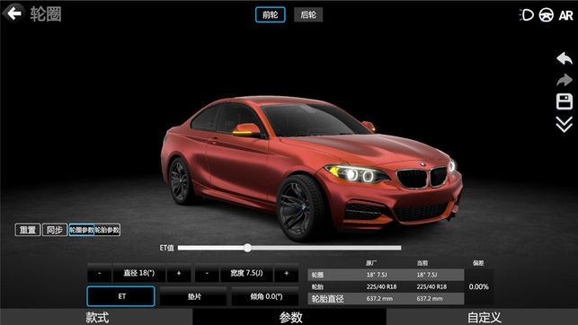 car++安卓中文版截图5