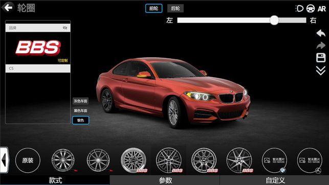 car++安卓中文版截图4