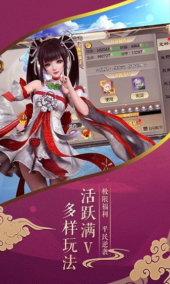 九州仙剑录最新版2020截图3