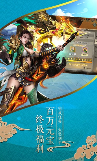 九州仙剑录最新版2020