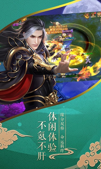 九州仙剑录最新版2020截图2