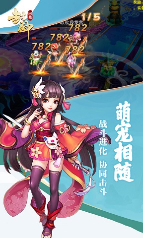 问鼎封神ios版截图3