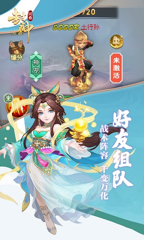 问鼎封神ios版截图5