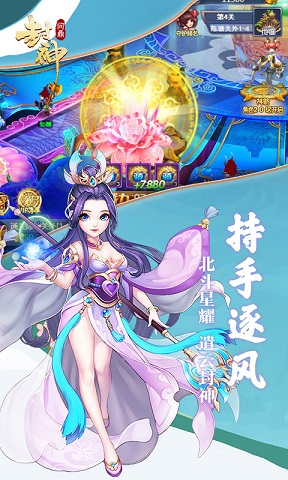 问鼎封神ios版截图2